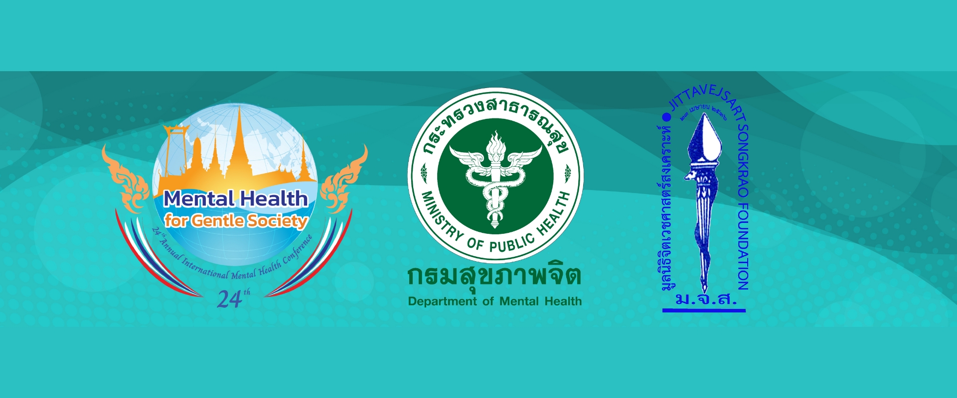งานประชุมวิชาการสุขภาพจิตนานาชาติ ครั้งที่ 24 ประจำปี 2568