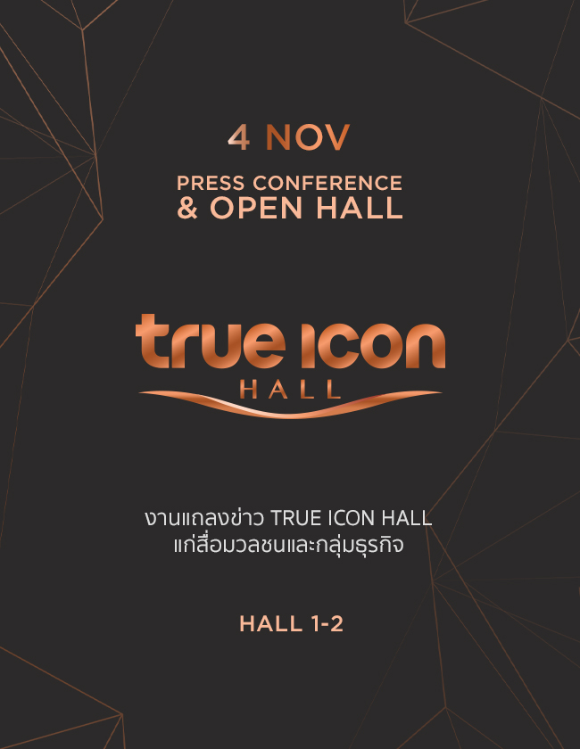 TRUE ICON HALL Press Conference & Open Hall