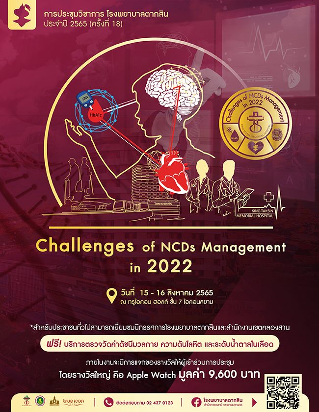 Challenges of NCDs Management in 2022