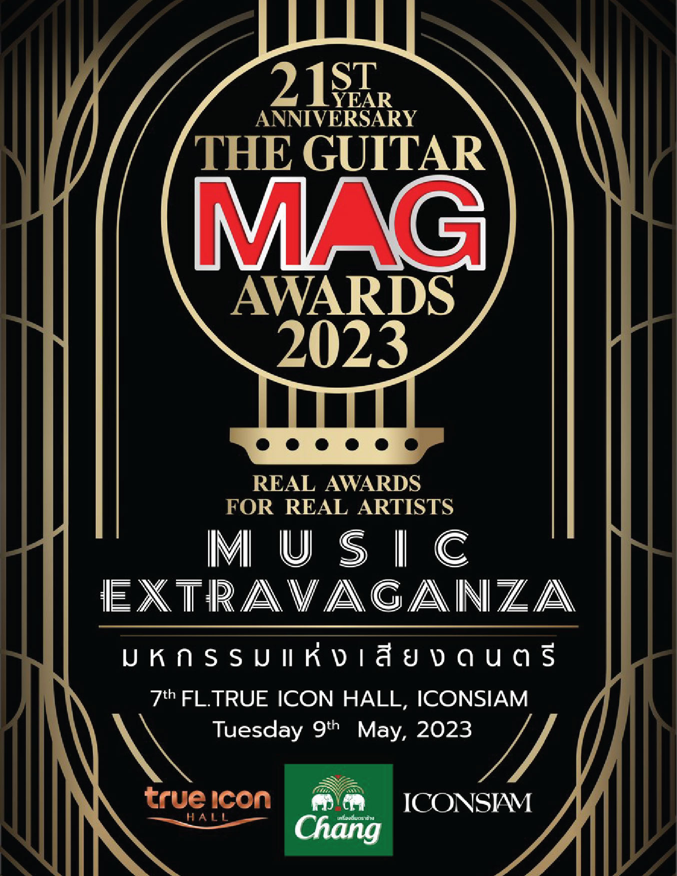 The Guitar Mag Awards 2023