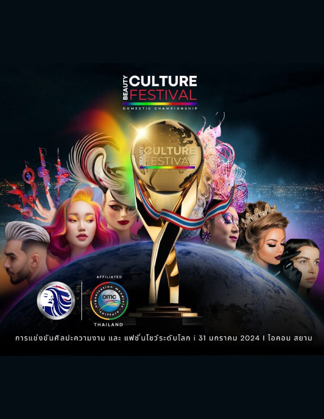 OMC HAIR WORLD PARIS 2024