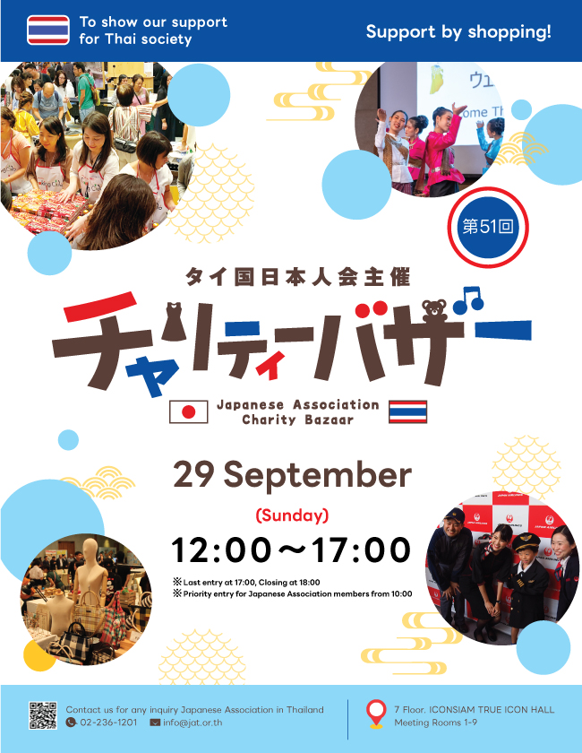JAT Charity Bazaar