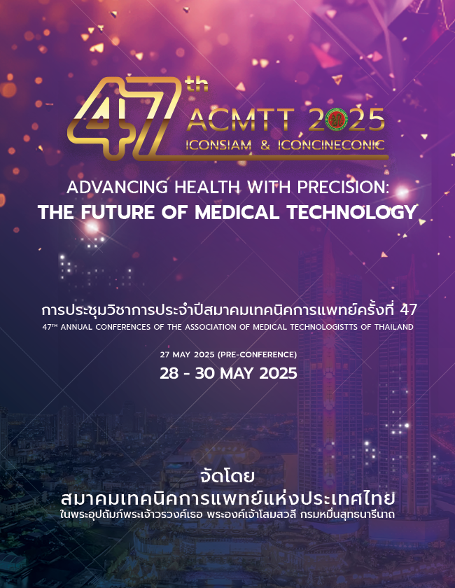 The 47th ACMTT 2025
