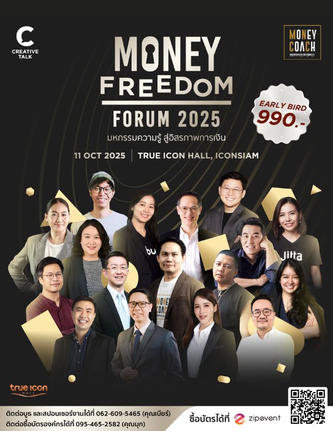 Money Freedom Forum 2025