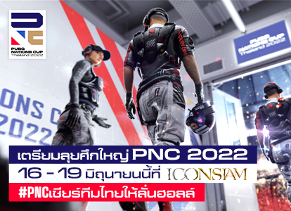 PUBG Nation Cup 2022