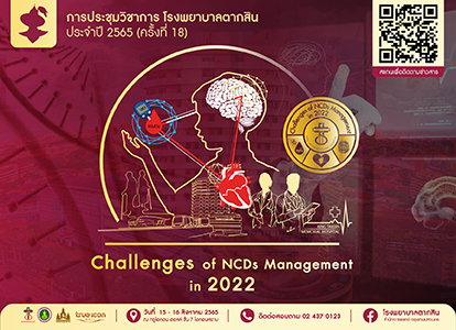 Challenges of NCDs Management in 2022