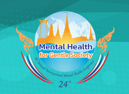 งานประชุมวิชาการสุขภาพจิตนานาชาติ ครั้งที่ 24 ประจำปี 2568